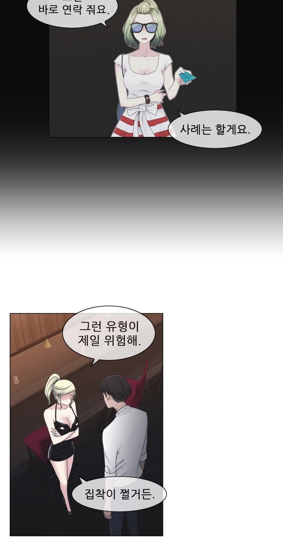 Miss Mystic Ch.1-24