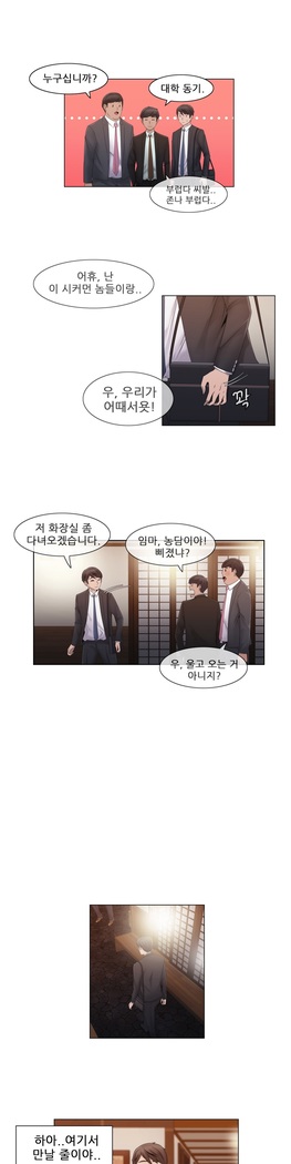 Miss Mystic Ch.1-24