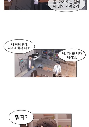 Miss Mystic Ch.1-24 Page #554