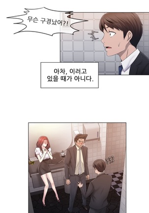 Miss Mystic Ch.1-24 Page #575