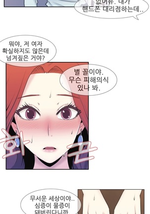 Miss Mystic Ch.1-24 Page #87