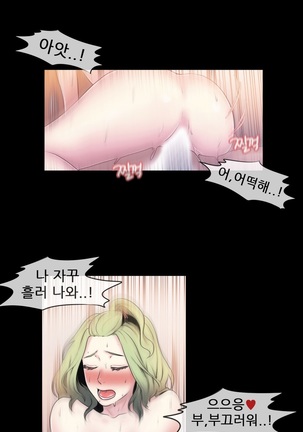 Miss Mystic Ch.1-24 Page #120