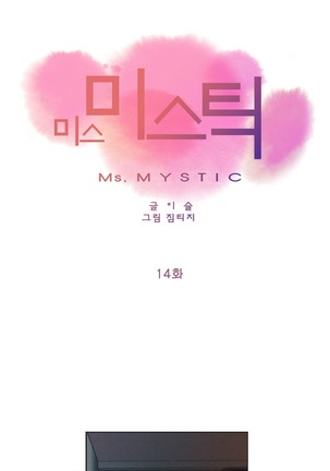 Miss Mystic Ch.1-24 Page #427