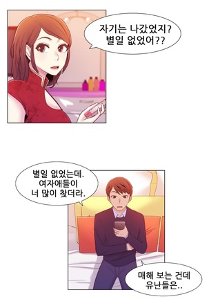 Miss Mystic Ch.1-24 Page #187
