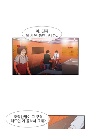 Miss Mystic Ch.1-24 Page #327