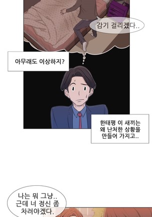 Miss Mystic Ch.1-24 Page #266