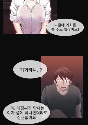 Miss Mystic Ch.1-24 Page #633