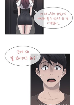 Miss Mystic Ch.1-24 Page #698