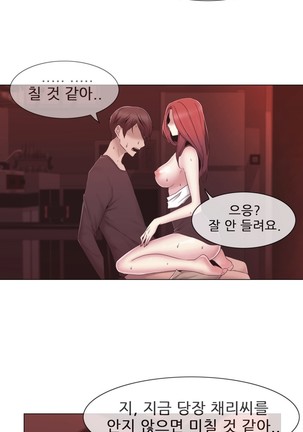 Miss Mystic Ch.1-24 Page #744