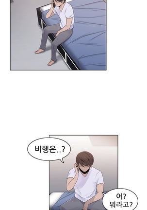 Miss Mystic Ch.1-24 Page #474