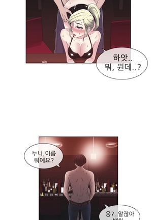 Miss Mystic Ch.1-24 Page #534
