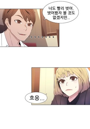 Miss Mystic Ch.1-24 Page #285