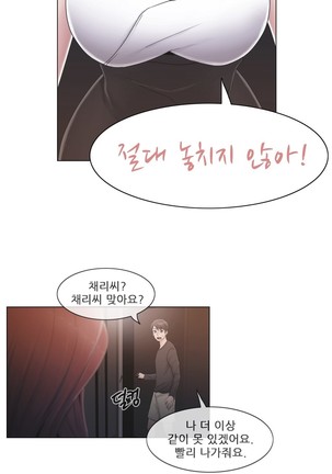Miss Mystic Ch.1-24 Page #702