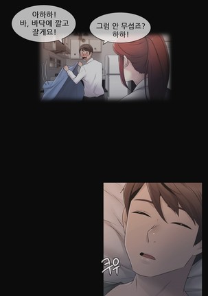 Miss Mystic Ch.1-24 Page #619