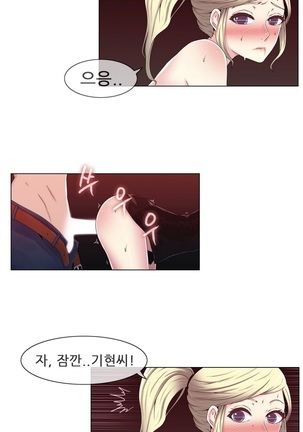 Miss Mystic Ch.1-24 Page #530
