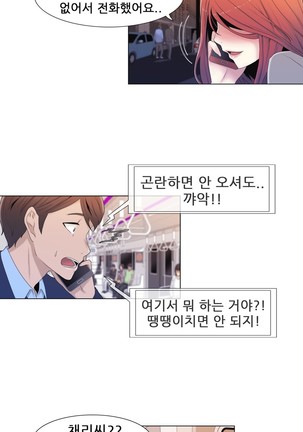 Miss Mystic Ch.1-24 Page #203