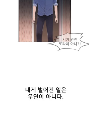 Miss Mystic Ch.1-24 Page #426
