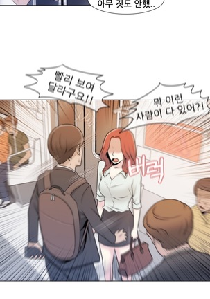 Miss Mystic Ch.1-24 Page #82