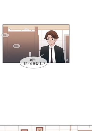 Miss Mystic Ch.1-24 Page #350