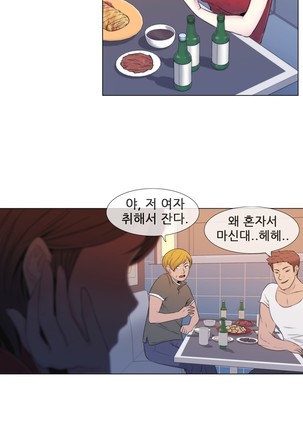 Miss Mystic Ch.1-24 Page #238