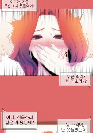 Miss Mystic Ch.1-24 Page #30