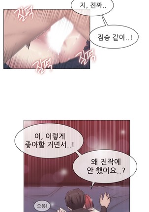 Miss Mystic Ch.1-24 Page #756