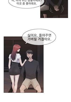 Miss Mystic Ch.1-24 Page #711