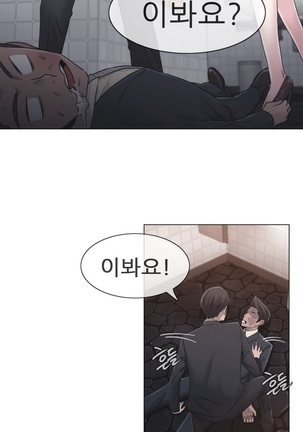 Miss Mystic Ch.1-24 Page #584