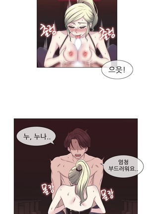 Miss Mystic Ch.1-24 Page #539