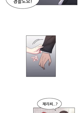 Miss Mystic Ch.1-24 Page #587