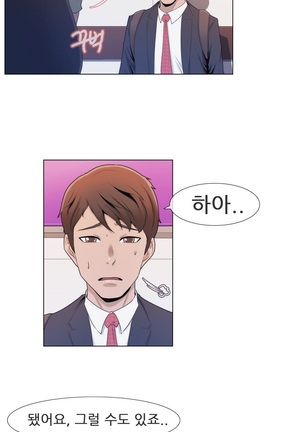 Miss Mystic Ch.1-24 Page #93