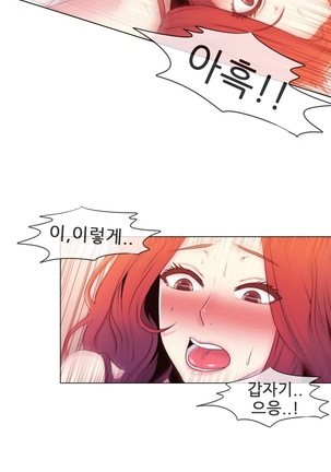 Miss Mystic Ch.1-24 Page #181
