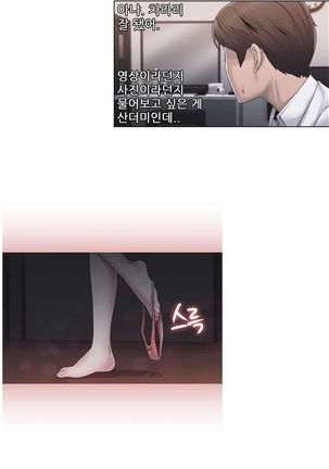 Miss Mystic Ch.1-24 Page #609