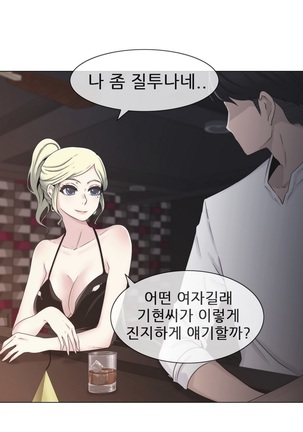Miss Mystic Ch.1-24 Page #509