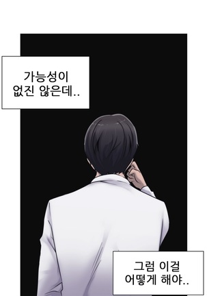 Miss Mystic Ch.1-24 Page #597