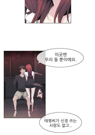 Miss Mystic Ch.1-24 Page #720