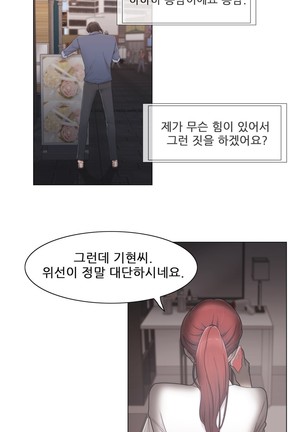 Miss Mystic Ch.1-24 Page #678