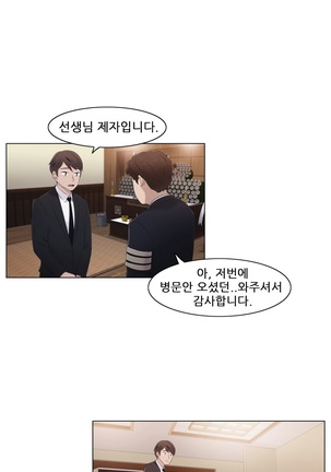Miss Mystic Ch.1-24 Page #477