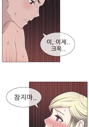 Miss Mystic Ch.1-24 Page #541