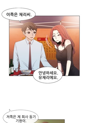 Miss Mystic Ch.1-24 Page #337