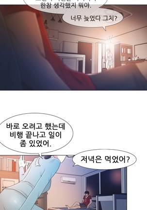Miss Mystic Ch.1-24 Page #42