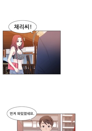 Miss Mystic Ch.1-24 Page #371