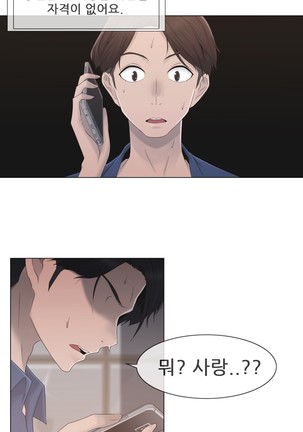 Miss Mystic Ch.1-24 Page #679