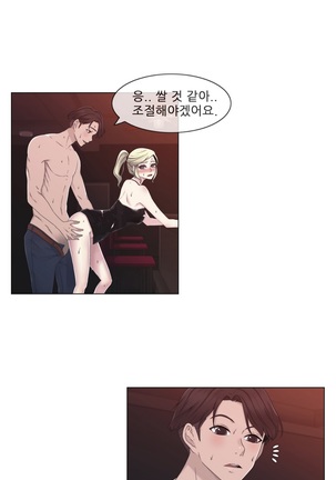 Miss Mystic Ch.1-24 Page #536