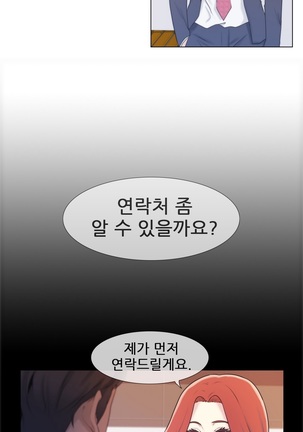 Miss Mystic Ch.1-24 Page #96