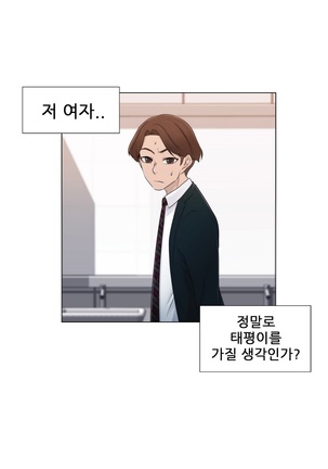 Miss Mystic Ch.1-24 Page #364