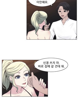 Miss Mystic Ch.1-24 Page #543