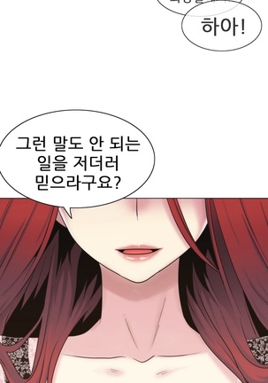 Miss Mystic Ch.1-24 Page #437