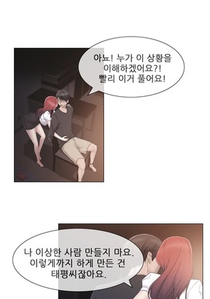 Miss Mystic Ch.1-24 Page #712