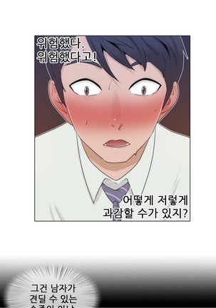 Miss Mystic Ch.1-24 Page #154